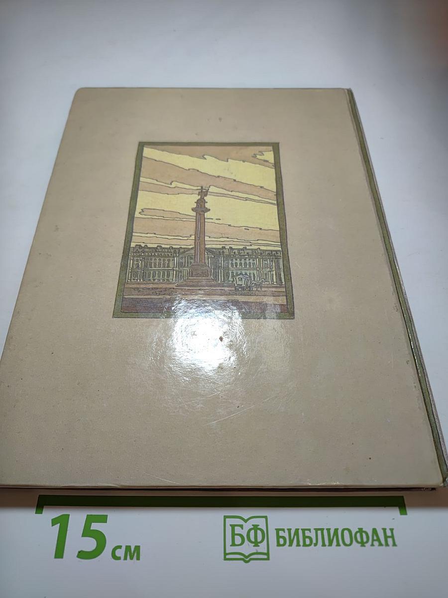 Путешествия по Петербургу с Аликом и Гусариком. Часть 1