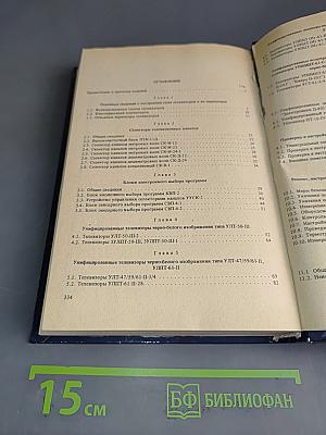 Телевизоры и их ремонт