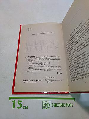 Знаменитые женщины. Валькирии ХХ века