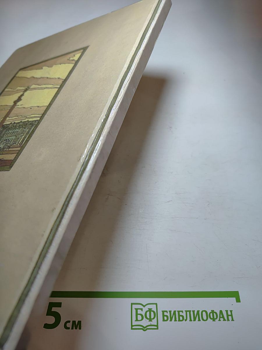 Путешествия по Петербургу с Аликом и Гусариком. Часть 1