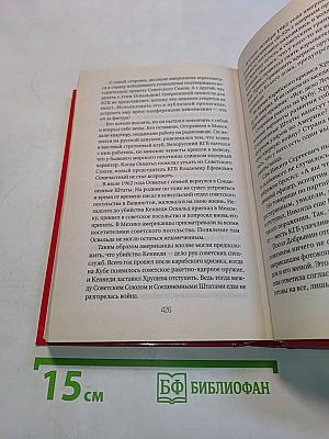 Знаменитые женщины. Валькирии ХХ века
