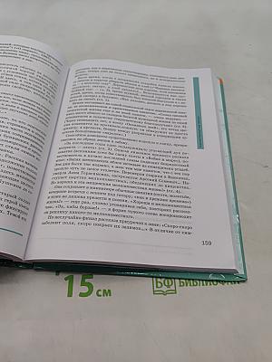 Литература. Учебник для 11 класса. Базовый уровень. В двух частях. Часть 1