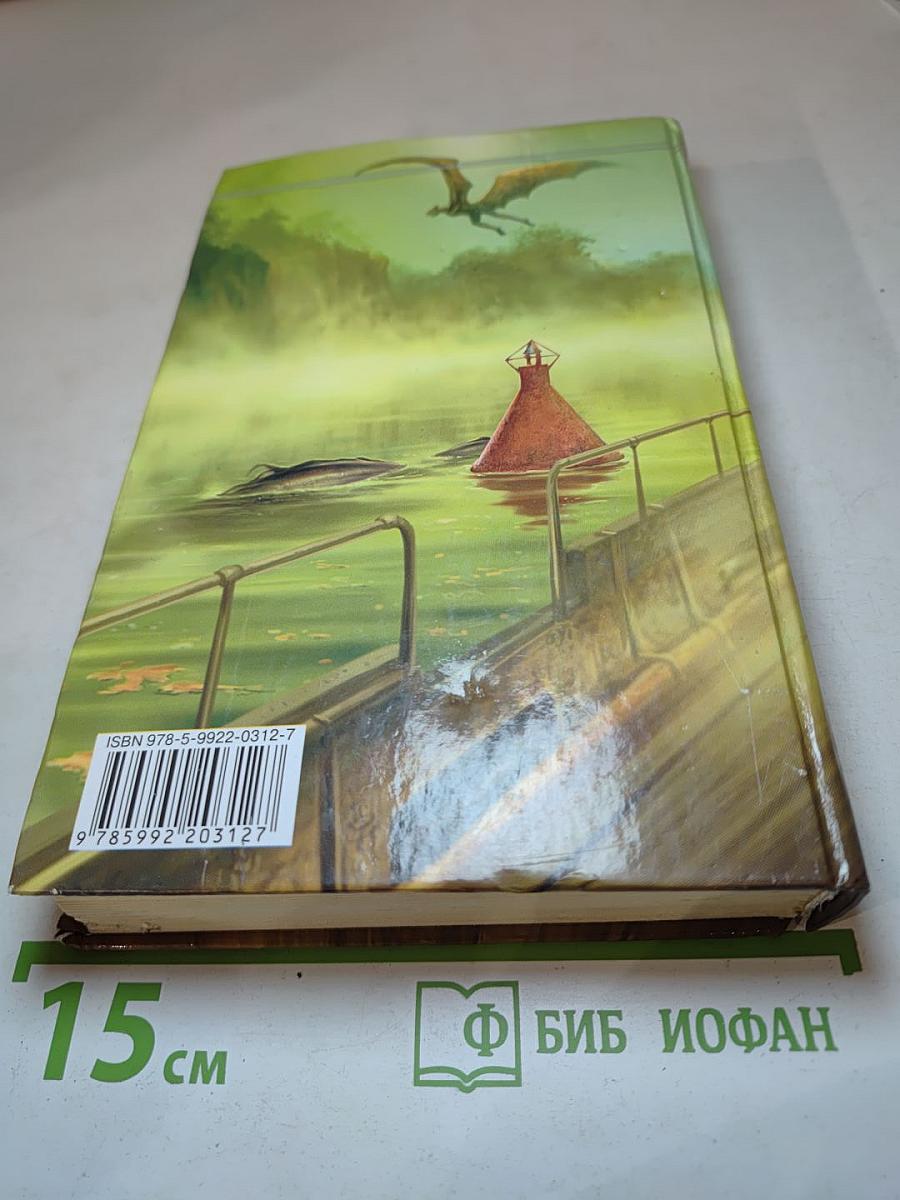 У Великой реки. Битва