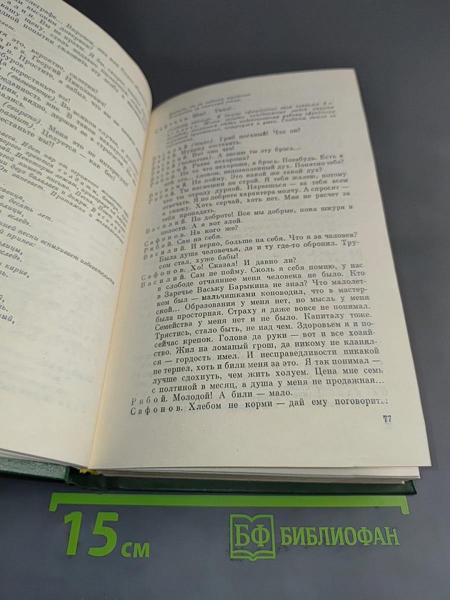 Пьесы и статьи о театре