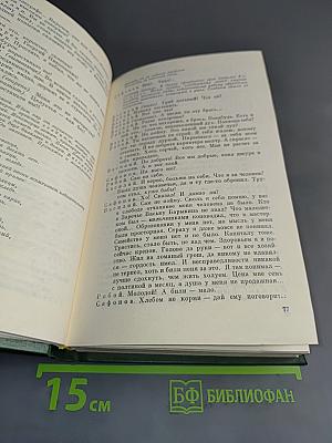 Пьесы и статьи о театре