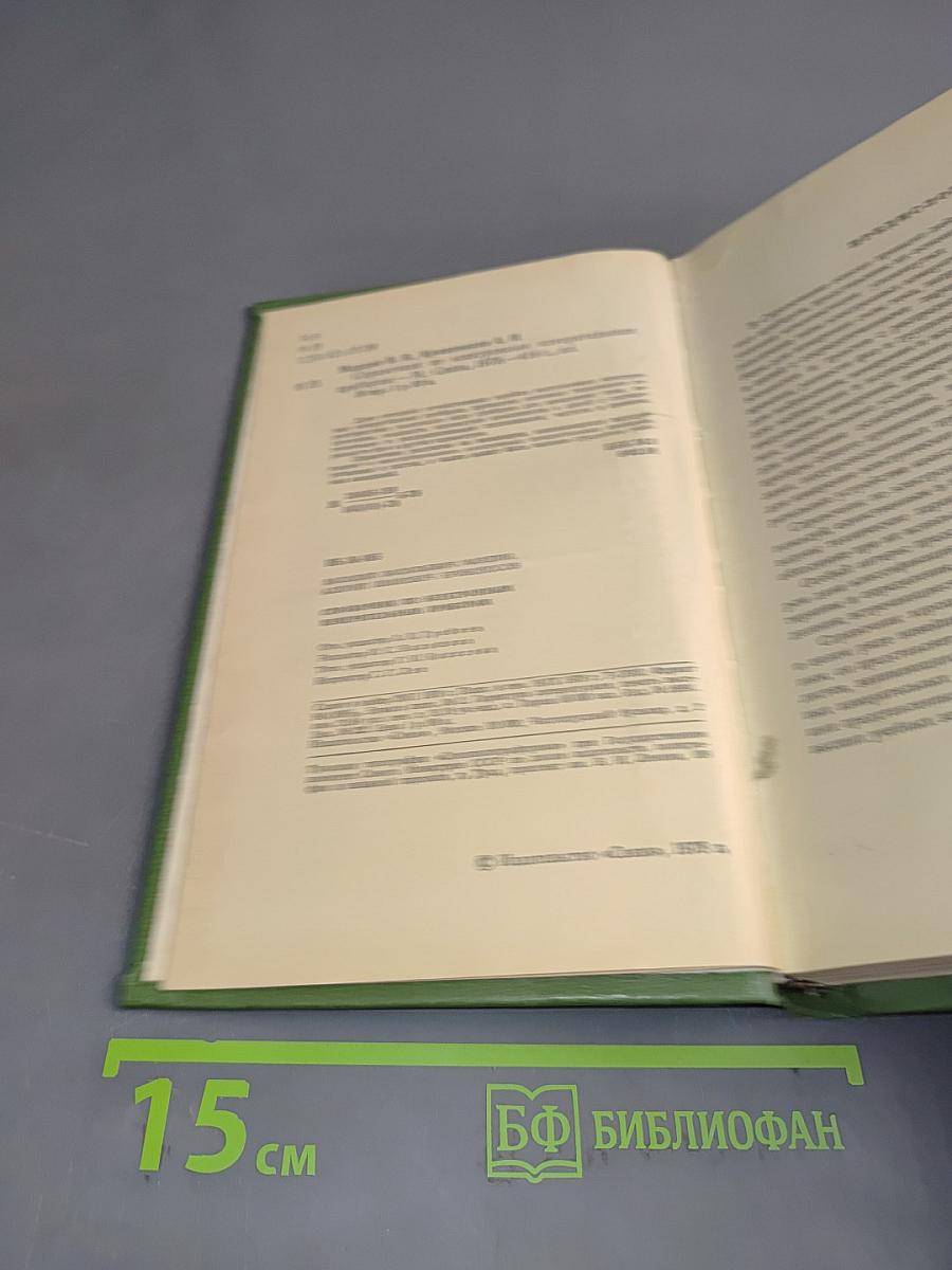 Справочник по электронным измерительным приборам