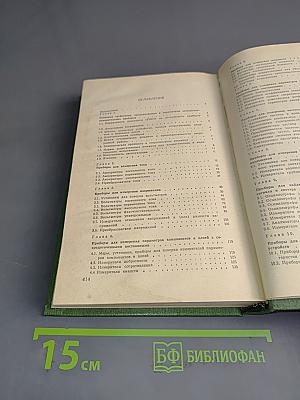 Справочник по электронным измерительным приборам