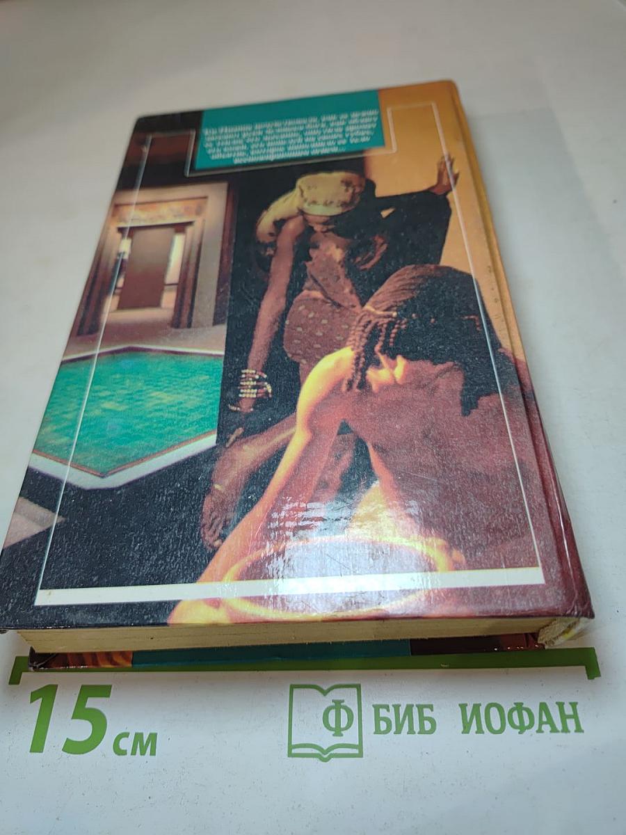 Смуглая жрица