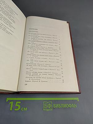 Собрание сочинений. Том второй