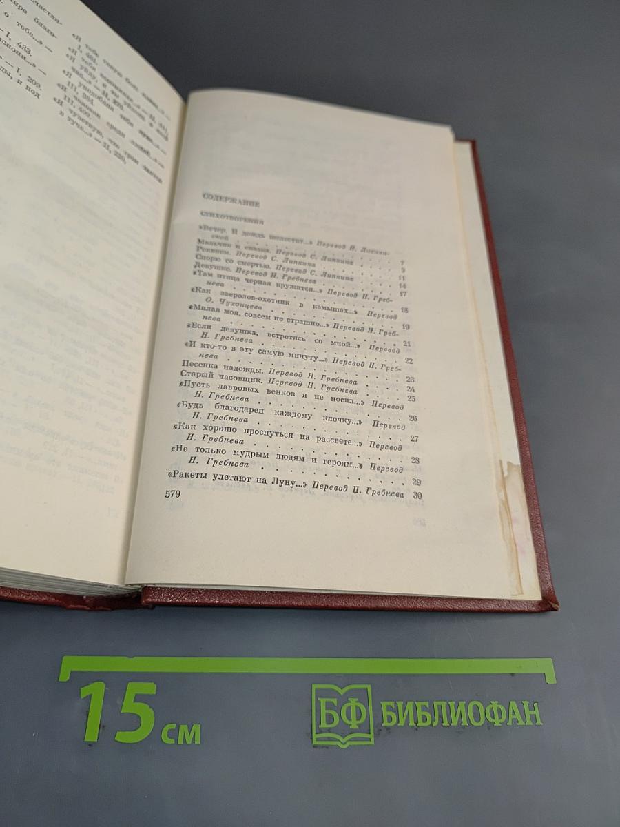 Собрание сочинений. Том третий. Стихотворения. Поэмы