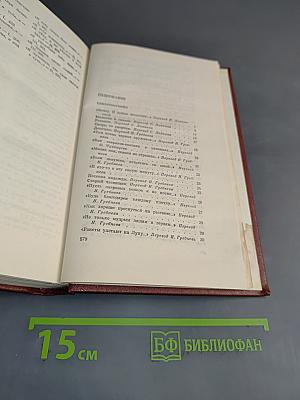 Собрание сочинений. Том третий. Стихотворения. Поэмы
