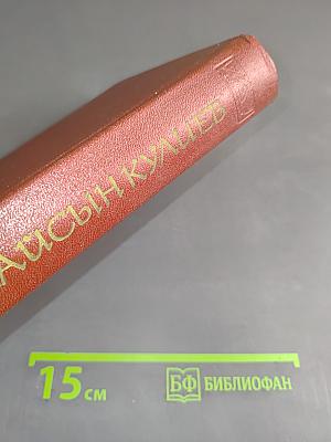 Собрание сочинений. Том третий. Стихотворения. Поэмы