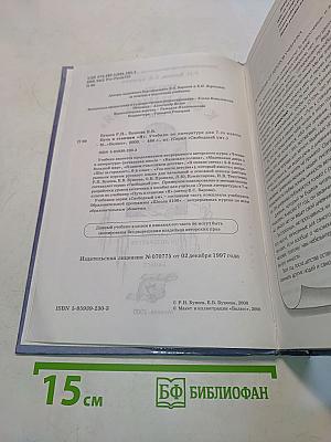 Путь к станции «Я» 7 класс