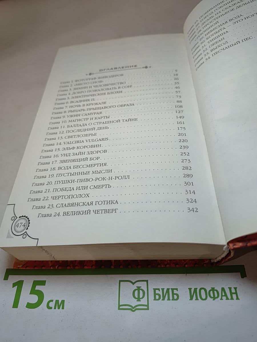Место снов