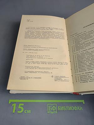 Линейная алгебра и некоторые ее приложения