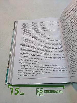 Литература. 8 класс. Учебник для общеобразовательных организаций. В двух частях. Часть 2