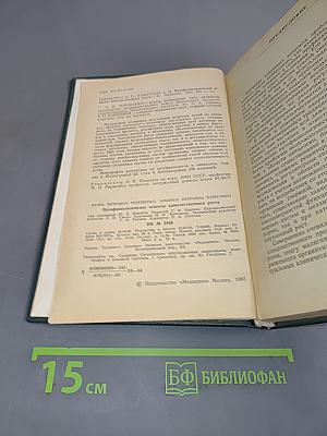 Пато-физиологические аспекты злокачественного роста
