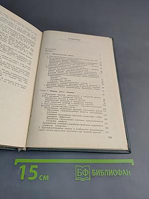 Пато-физиологические аспекты злокачественного роста