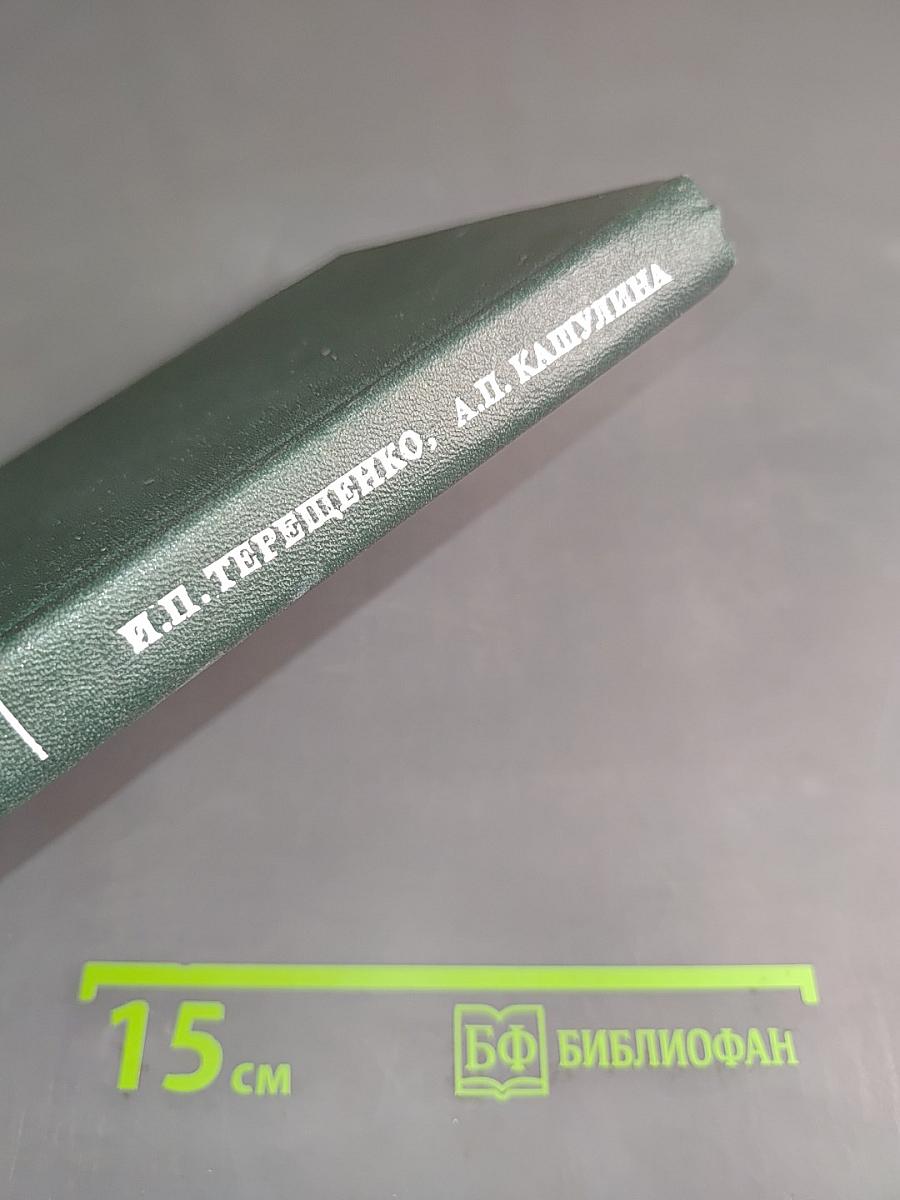 Пато-физиологические аспекты злокачественного роста