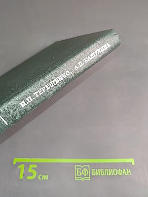 Пато-физиологические аспекты злокачественного роста