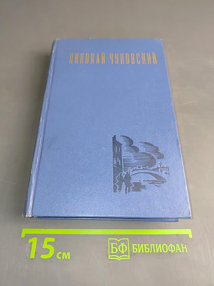 Избранные произведения. Том второй