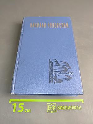 Избранные произведения. Том второй