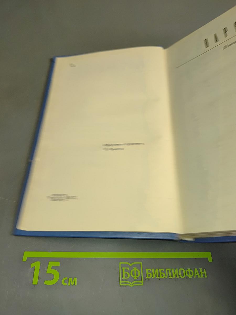 Избранные произведения. Том второй
