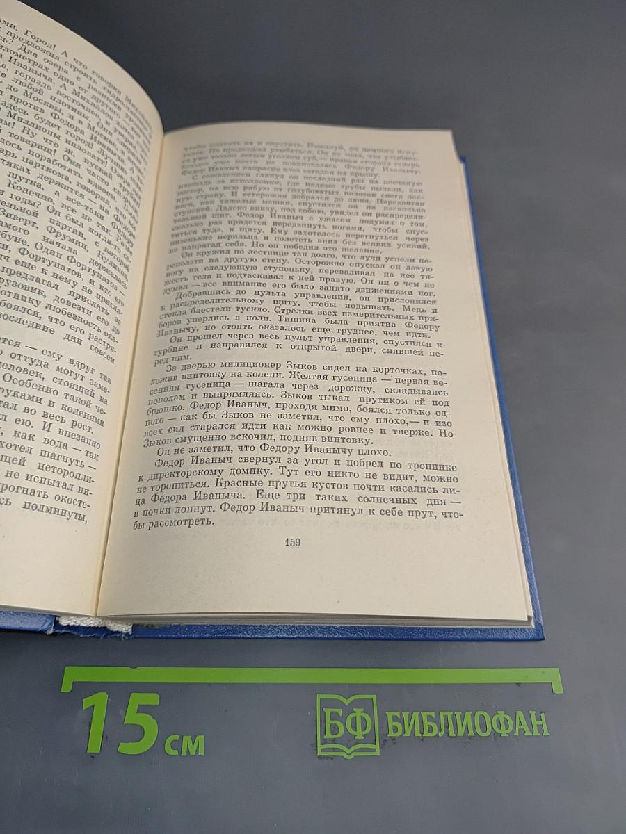 Избранные произведения. Том второй
