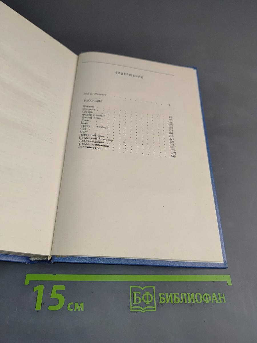 Избранные произведения. Том второй
