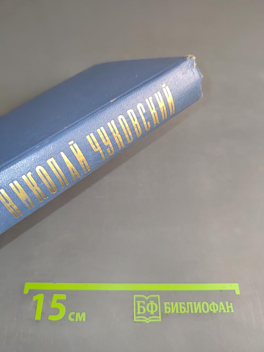 Избранные произведения. Том второй