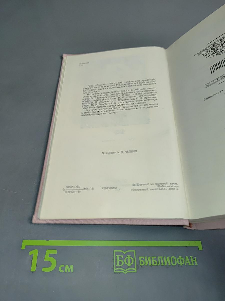 Направленный взрыв. Пьесы