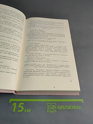 Направленный взрыв. Пьесы