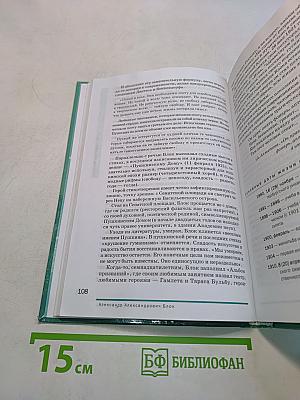 Русский язык и литература. Литература. Учебник для 11 класса. Базовый уровень. В двух частях. Часть 1