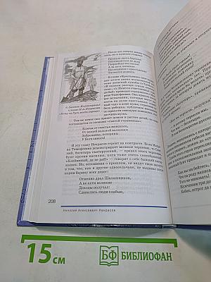 Русский язык и литература. Литература. 10 класс. Базовый уровень. Часть 2