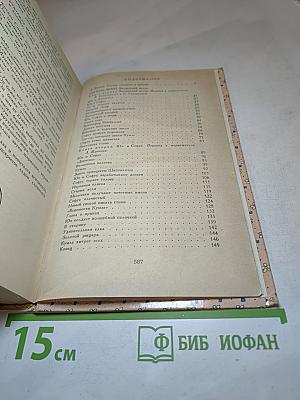 Сказочные повести скандинавских писателей