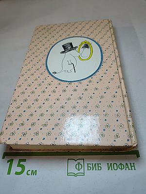 Сказочные повести скандинавских писателей