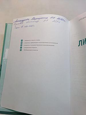Литература. Учебник для 11 класса. В двух частях. Часть 1. (Базовый уровень)