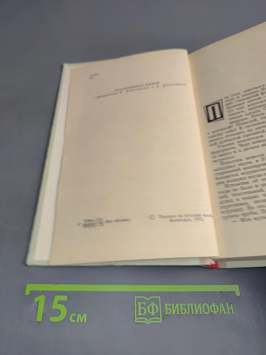 Крах черных гномов
