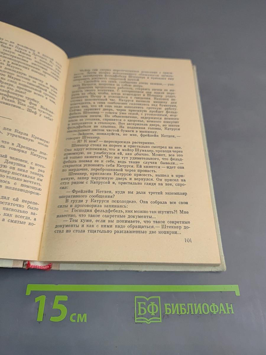 Крах черных гномов