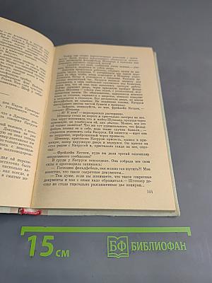 Крах черных гномов