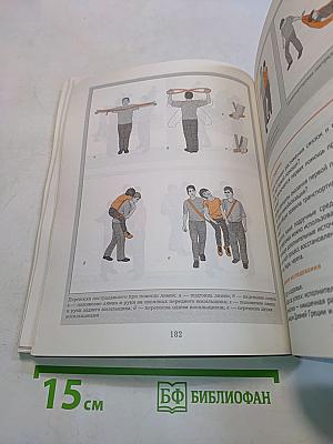 Основы безопасности жизнедеятельности 10-11 классы