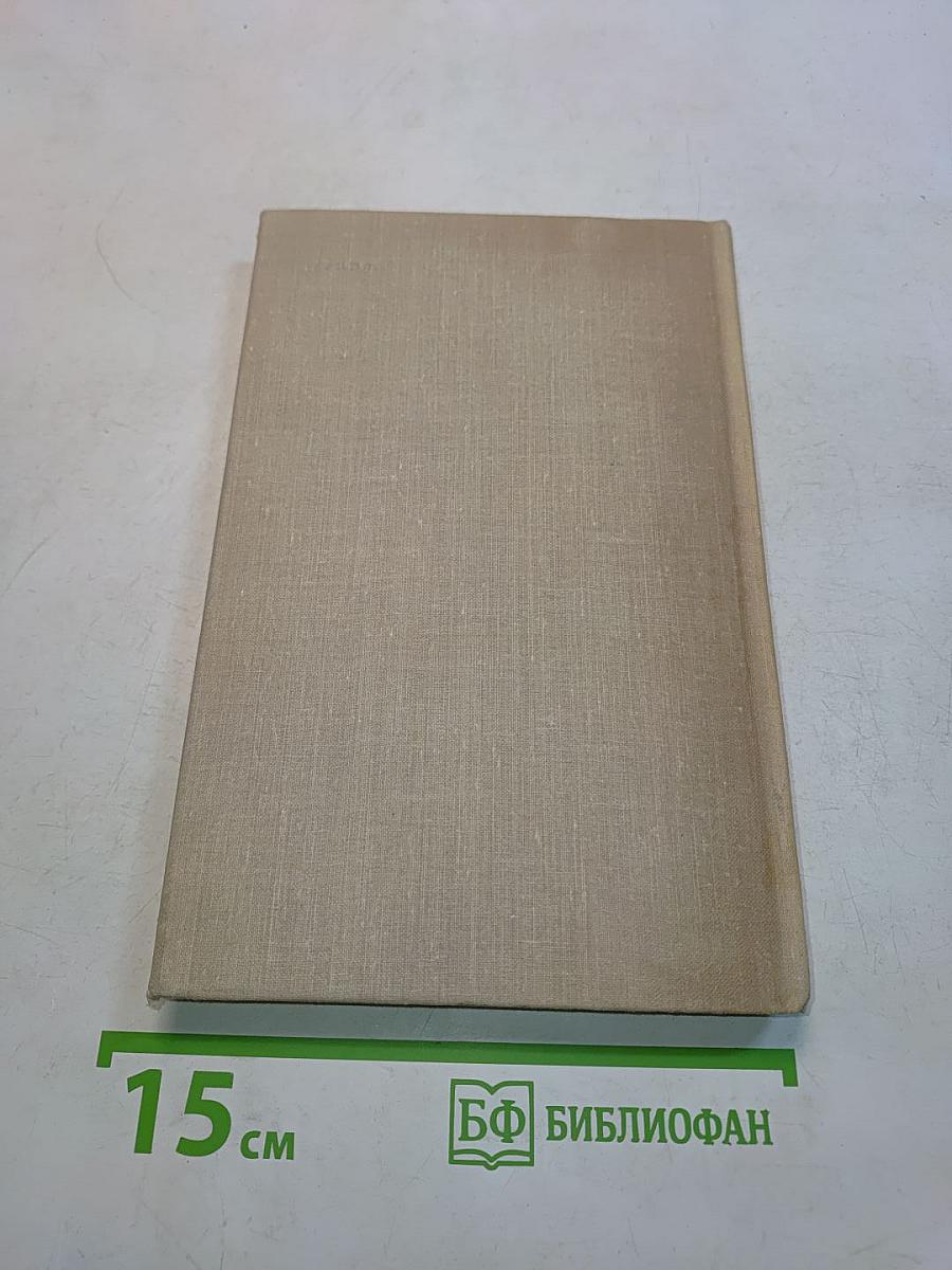 The Forsyte Saga. Book Three. To Let