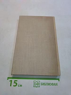 The Forsyte Saga. Book Three. To Let