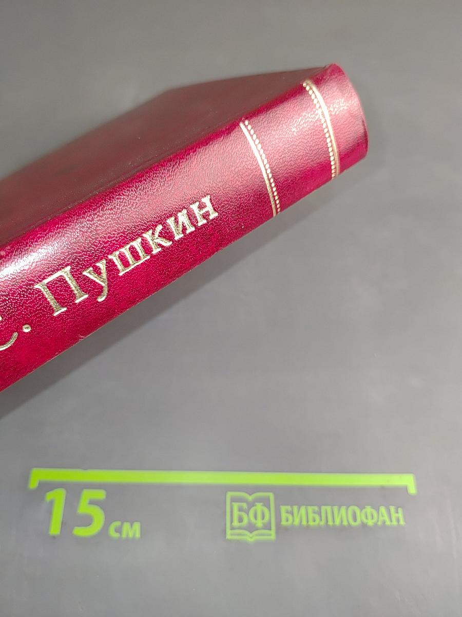 Собрание сочинений. Том десятый