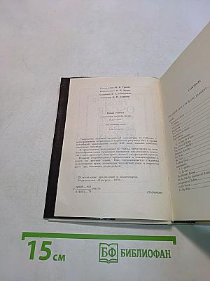 Selections from Oscar Wilde. Volume Two