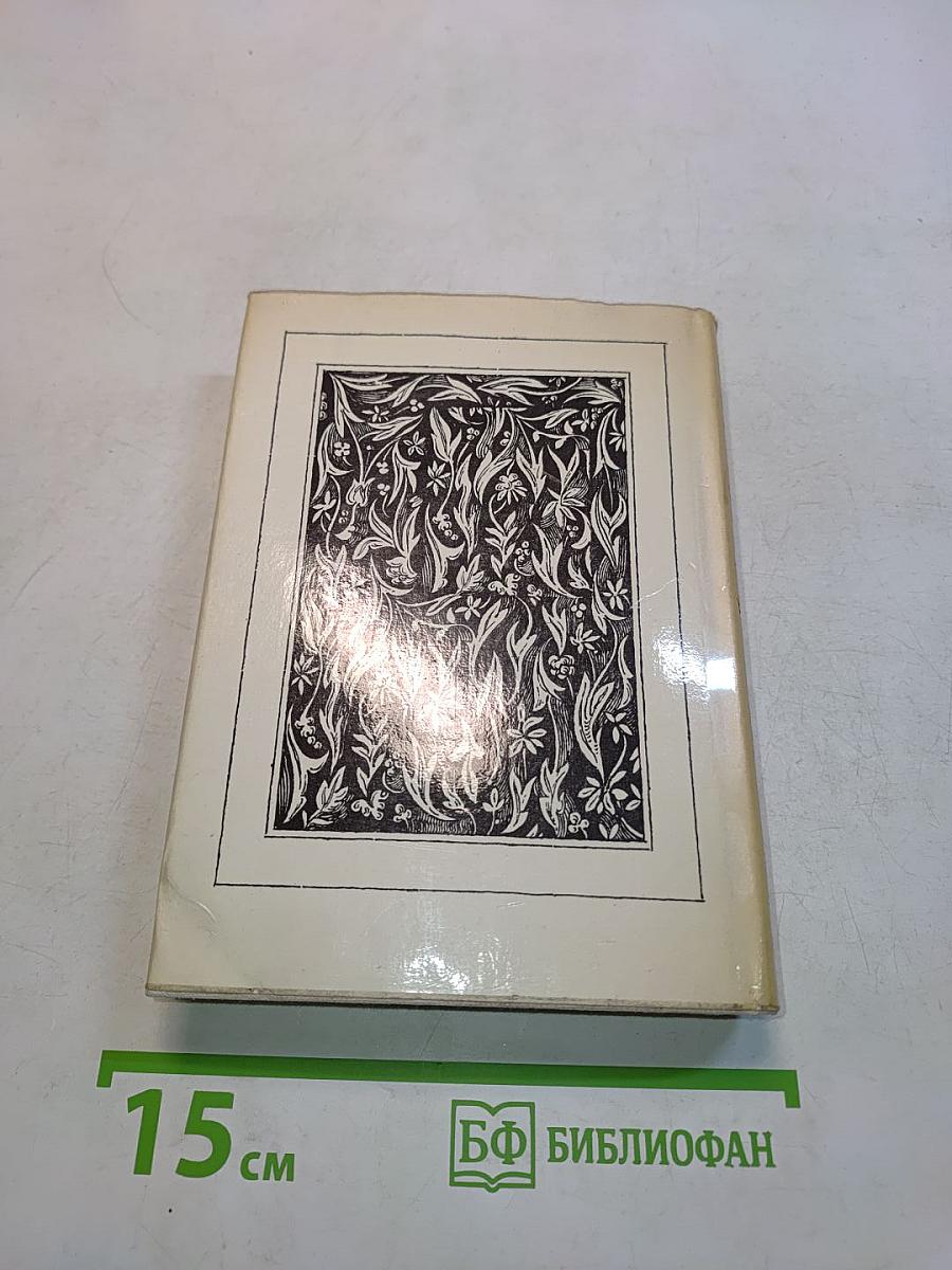 Selections from Oscar Wilde. Volume Two