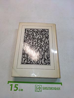 Selections from Oscar Wilde. Volume Two