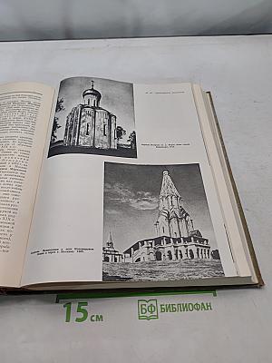 Детская энциклопедия. Том 12. Искусство