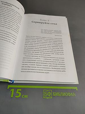 Выйди из зоны комфорта. Измени свою жизнь