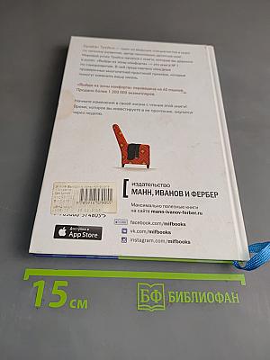 Выйди из зоны комфорта. Измени свою жизнь